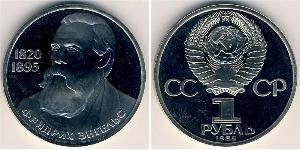 1 Rouble Unione Sovietica (1922 - 1991) Cuivre/Nickel 