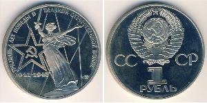 1 Rouble Unione Sovietica (1922 - 1991) Cuivre/Nickel 