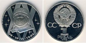 1 Rouble Unione Sovietica (1922 - 1991) Cuivre/Nickel 