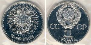 1 Rouble Unione Sovietica (1922 - 1991) Cuivre/Nickel 