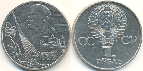 1 Rouble Unione Sovietica (1922 - 1991) Cuivre/Nickel Lenin (1870 - 1924)