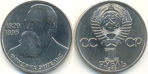 1 Rouble Unione Sovietica (1922 - 1991) Cuivre/Nickel 