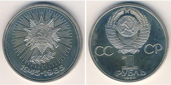 1 Rouble Unione Sovietica (1922 - 1991) Cuivre/Nickel 