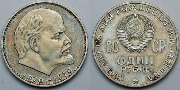 1 Rouble Unione Sovietica (1922 - 1991) Cuivre/Nickel Lenin (1870 - 1924)