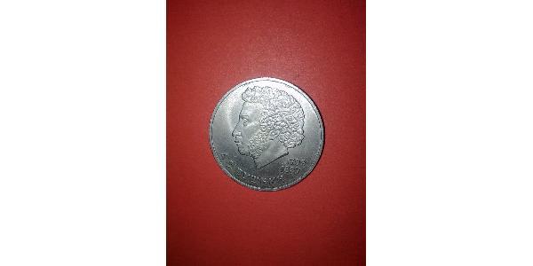 1 Rouble Unione Sovietica (1922 - 1991) Cuivre/Nickel 