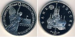 1 Rublo Rusia (1991 - ) Níquel/Cobre 