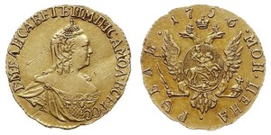 1 Rouble Empire russe (1720-1917) Or Ielizaveta I Petrovna  (1709-1762)