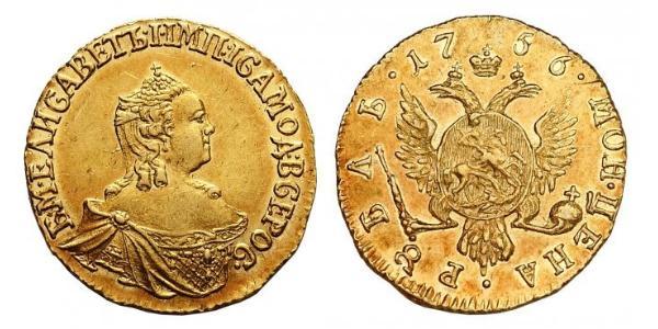 1 Rouble Empire russe (1720-1917) Or Ielizaveta I Petrovna  (1709-1762)