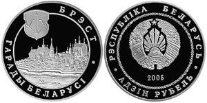 1 Rouble Bièlorussie (1991 - )  