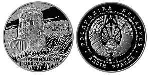 1 Rouble Bièlorussie (1991 - )  