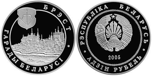 1 Rouble Bièlorussie (1991 - )  