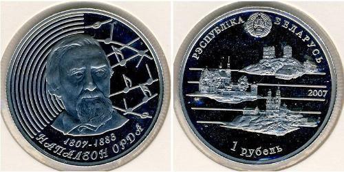 1 Rouble Bièlorussie (1991 - )  