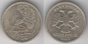 1 Rouble Russie (1991 - )  