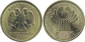 1 Rouble Russie (1991 - )  