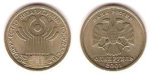 1 Rouble Russie (1991 - )  