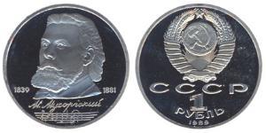 1 Rouble Unione Sovietica (1922 - 1991)  
