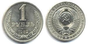 1 Rouble Unione Sovietica (1922 - 1991)  