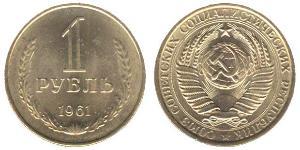 1 Rouble Unione Sovietica (1922 - 1991)  