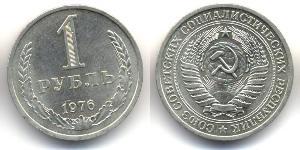 1 Rouble Unione Sovietica (1922 - 1991)  