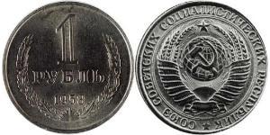 1 Rouble Unione Sovietica (1922 - 1991)  