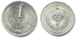 1 Rouble Unione Sovietica (1922 - 1991)  