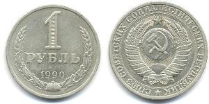 1 Rouble Unione Sovietica (1922 - 1991)  