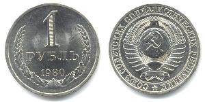 1 Rouble Unione Sovietica (1922 - 1991)  