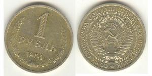 1 Rouble Unione Sovietica (1922 - 1991)  