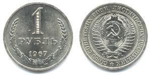 1 Rouble Unione Sovietica (1922 - 1991)  