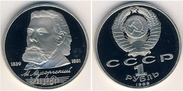 1 Rouble Unione Sovietica (1922 - 1991)  