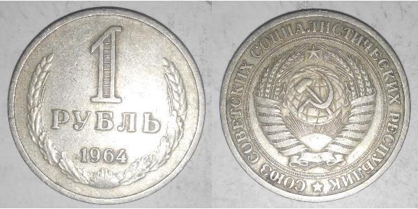 1 Rouble Unione Sovietica (1922 - 1991)  