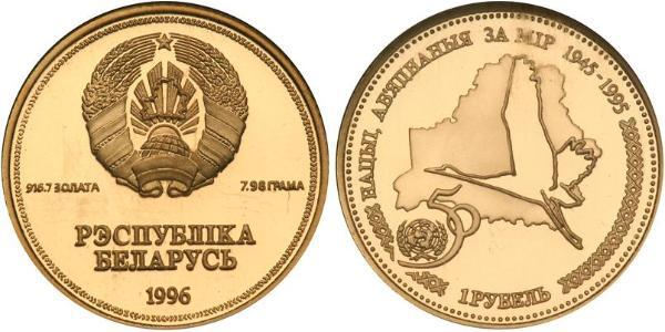 1 Rubel Weißrussland (1991 - ) Gold 