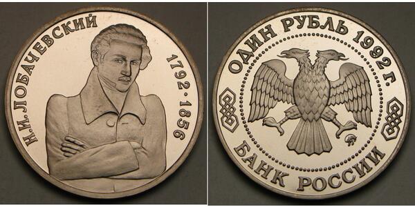 1 Rubel Russland Kupfer 