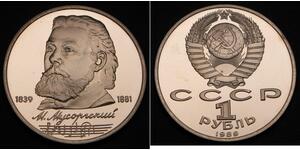 1 Rubel Sowjetunion (1922 - 1991) Kupfer/Nickel 