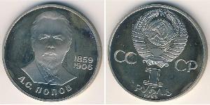 1 Rubel Sowjetunion (1922 - 1991) Kupfer/Nickel 