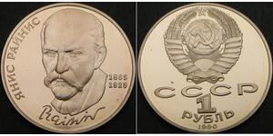 1 Rubel Sowjetunion (1922 - 1991) Kupfer/Nickel 
