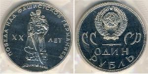 1 Rubel Sowjetunion (1922 - 1991) Kupfer/Nickel 