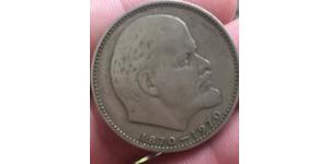 1 Rubel Sowjetunion (1922 - 1991) Kupfer/Nickel Lenin (1870 - 1924)