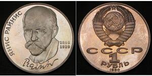1 Rubel Sowjetunion (1922 - 1991) Kupfer/Nickel 