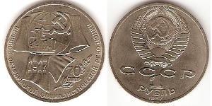 1 Rubel Sowjetunion (1922 - 1991) Kupfer/Nickel 