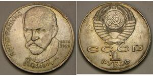 1 Rubel Sowjetunion (1922 - 1991) Kupfer/Nickel 
