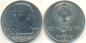 1 Rubel Sowjetunion (1922 - 1991) Kupfer/Nickel 