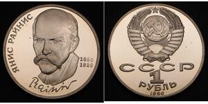 1 Rubel Sowjetunion (1922 - 1991) Kupfer/Nickel 