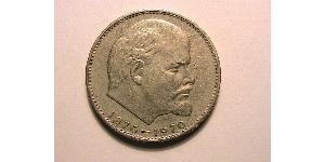 1 Rubel Sowjetunion (1922 - 1991) Kupfer/Nickel Lenin (1870 - 1924)