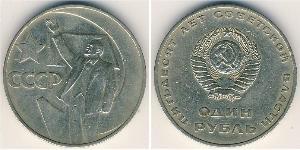 1 Rubel Sowjetunion (1922 - 1991) Kupfer/Nickel Lenin (1870 - 1924)