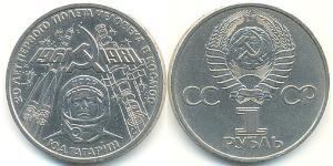 1 Rubel Sowjetunion (1922 - 1991) Kupfer/Nickel 