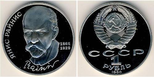 1 Rubel Sowjetunion (1922 - 1991) Kupfer/Nickel 