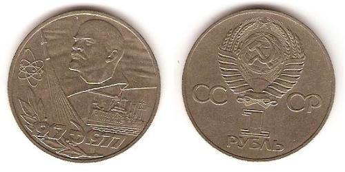 1 Rubel Sowjetunion (1922 - 1991) Kupfer/Nickel Lenin (1870 - 1924)