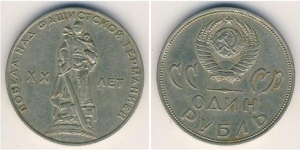 1 Rubel Sowjetunion (1922 - 1991) Kupfer/Nickel 