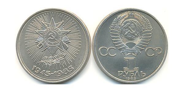 1 Rubel Sowjetunion (1922 - 1991) Kupfer/Nickel 